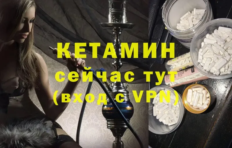 хочу   Аша  КЕТАМИН VHQ 